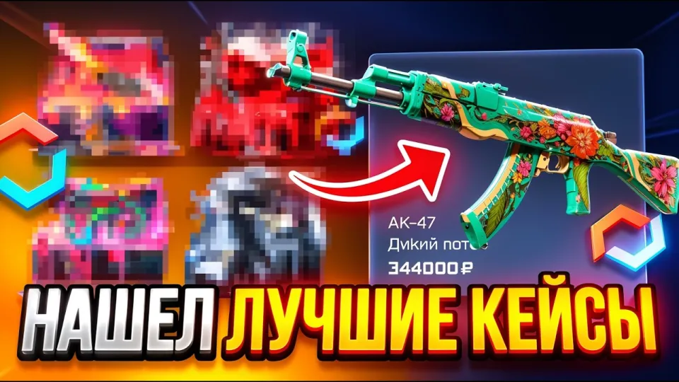 MyCSGO: Best CS2 Cases, Promo Codes, and Skin Drops Explained